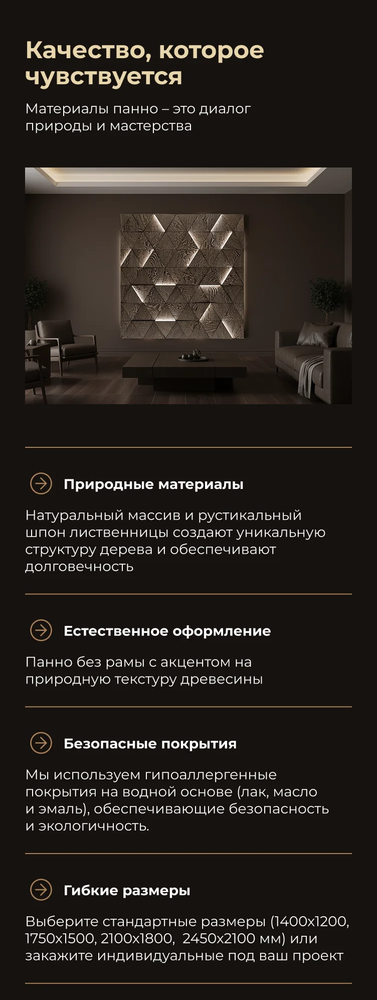 Качество, которое чувствуется